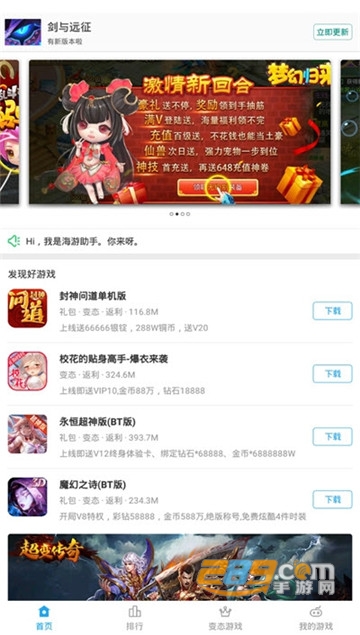 知趣游戏助手手游礼包领取v5.2.1