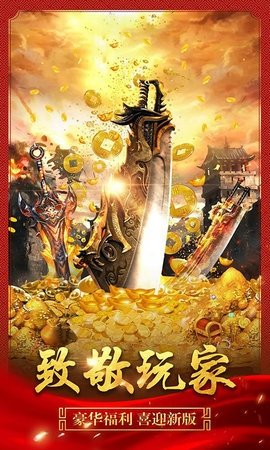 蓝月赤刀无限金币破解版v2.93无限元宝金币