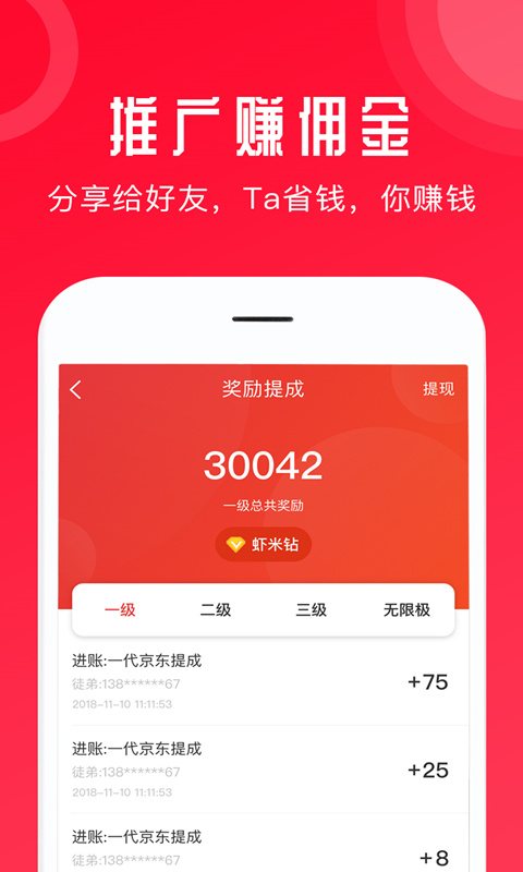 虾米生活APP