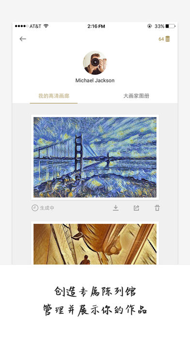 大画家APP