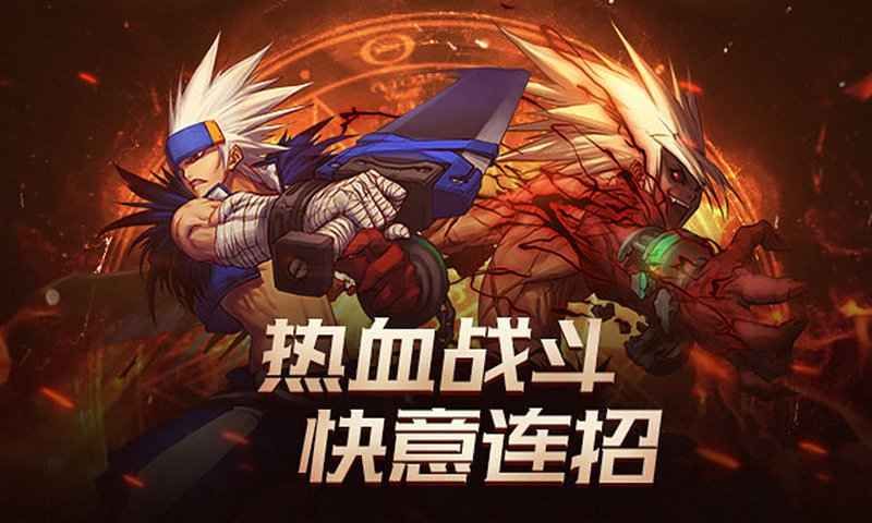 阿拉德之怒：盟约