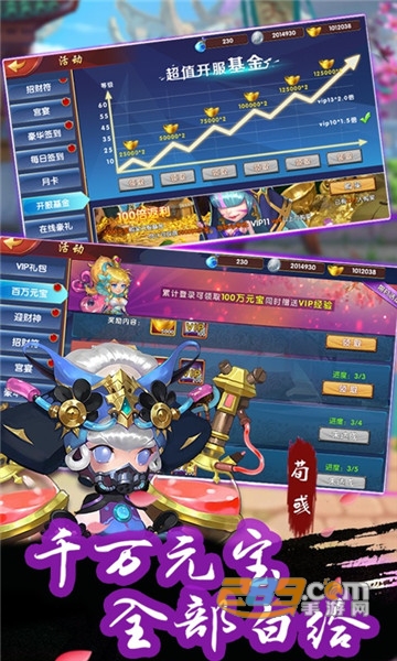 西西三国高爆满V版v1.0