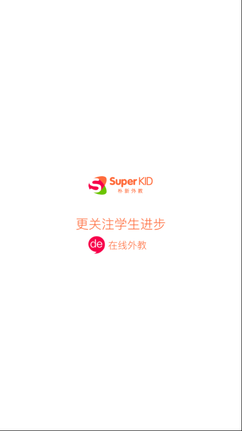 朴新外教APP