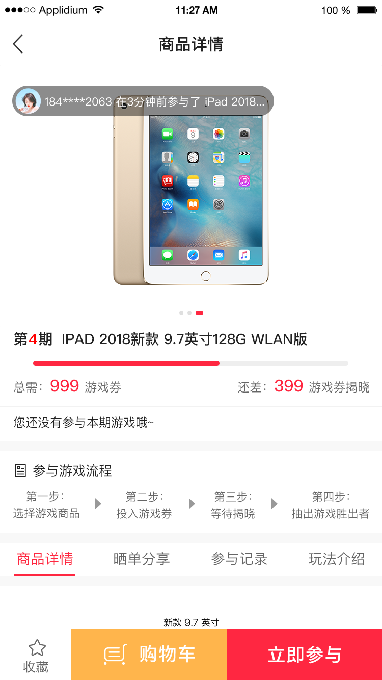 琳琅乐园APP