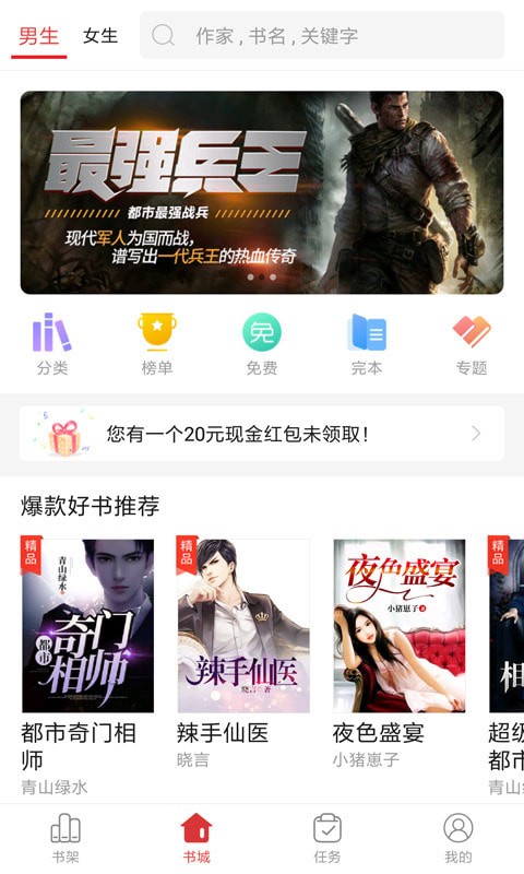 小手阅读APP