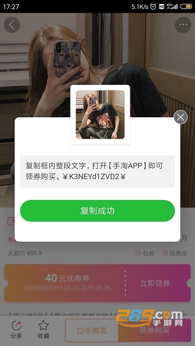 天猫内购吧优惠券平台v0.0.1安卓版