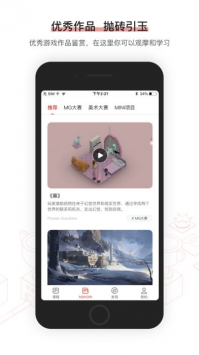 网易游戏学院APP
