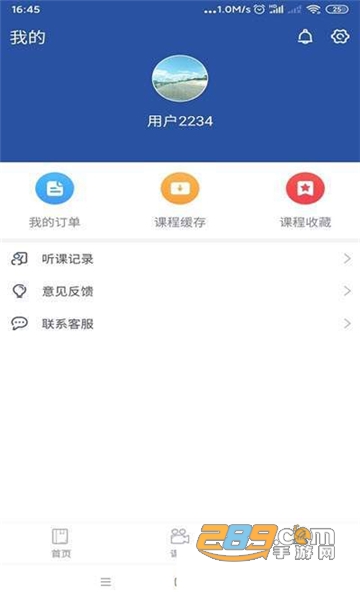 西知教育技能培训appv1.1.4