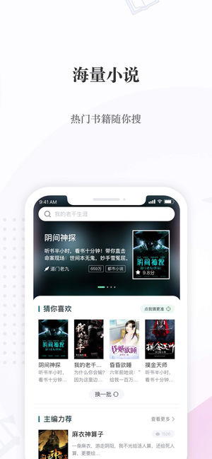 喜马拉雅阅读APP