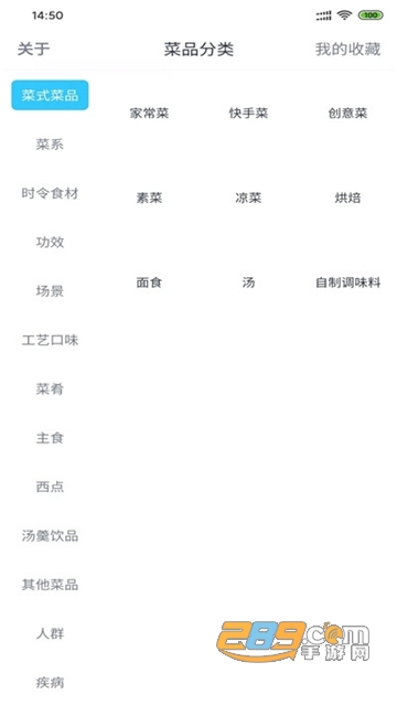 快客厨房美食服务appv1.0