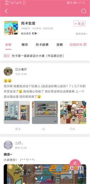 爱吾安卓游戏网app最新版v1.0.0