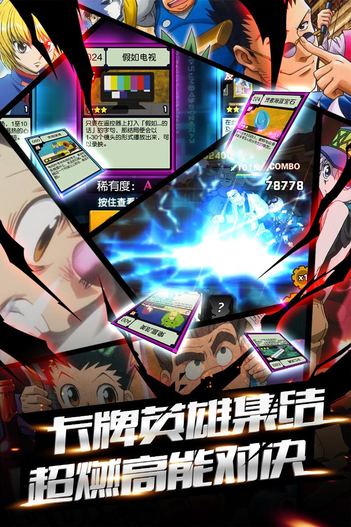 热血猎人 九游版