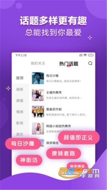 全民搞笑段子2020最新版v2.3.0