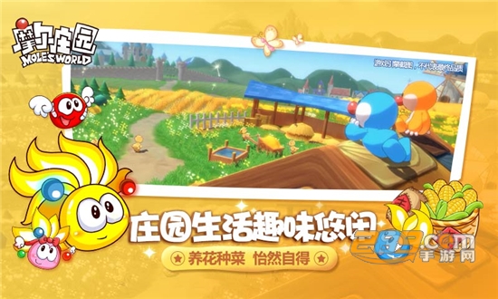 摩尔庄园手机版官方appv2.9.24091002S最新版