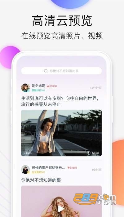 爱享云（超大储存空间）