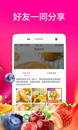 每日拼拼APP