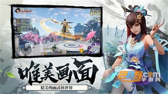 轩辕剑风凌天下满V变态版v1.0.0最新版