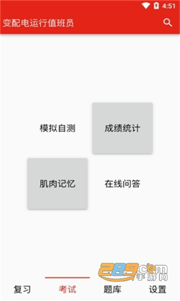 米多入职求职招聘平台