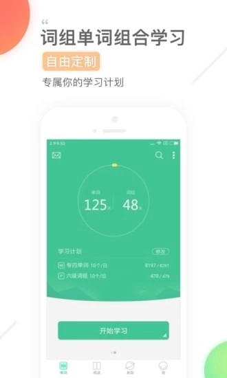 好好背单词APP