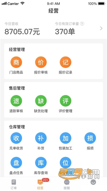 泛糖糖云糖类采购appv2.1.0