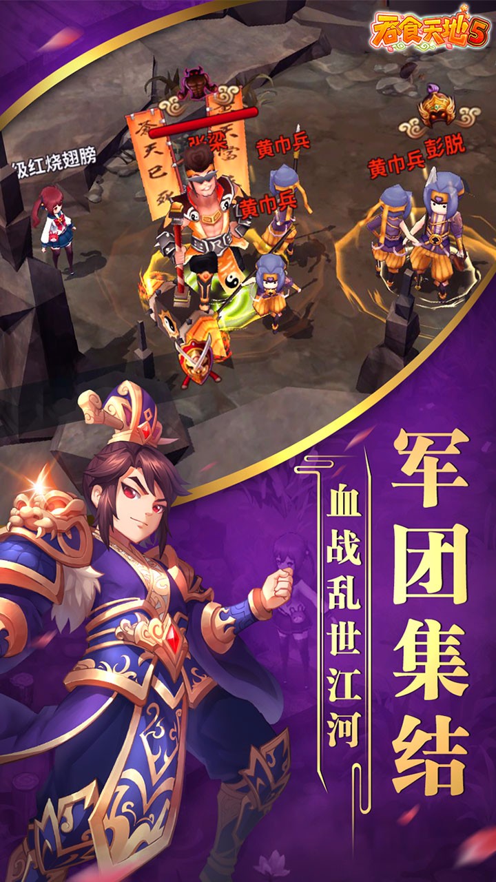 吞食天地5 果盘版