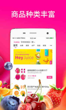 每日拼拼APP