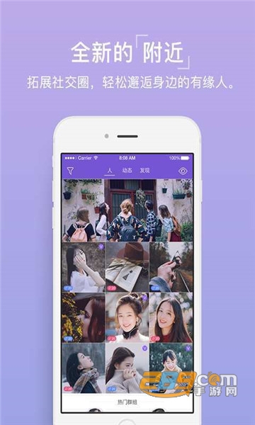 易聊类似微信的appv5.7.0