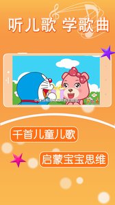 睡前故事APP