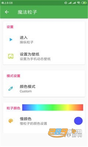 魔法粒子表白神器v3.08.0307
