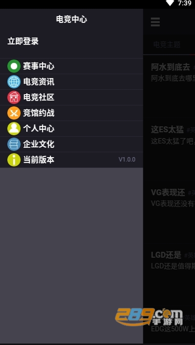 电竞赛事大师约战平台