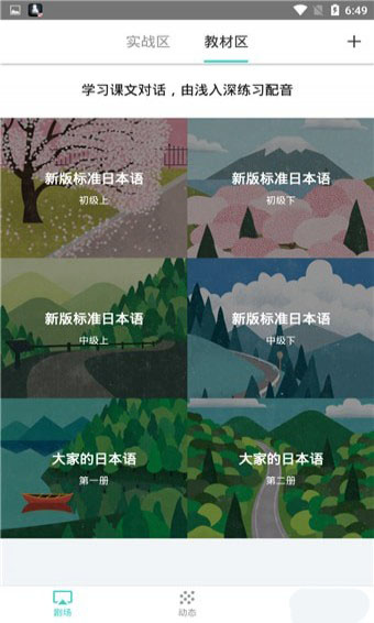 最最剧场APP