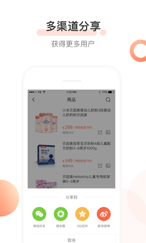 妈妈e站APP