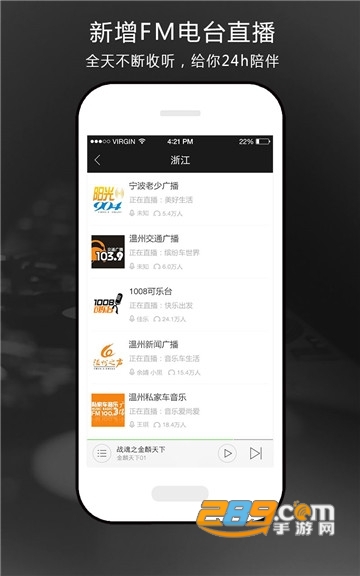 氧气听书vip破解版登录就是高级会员v5.6.4