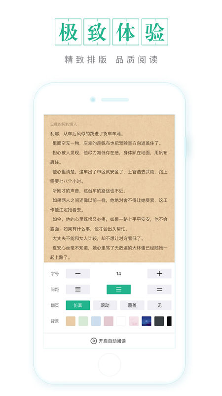 被窝读书APP