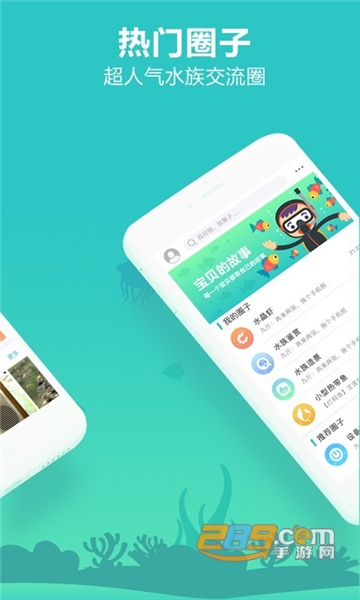 泡泡水族水族玩家交流平台v2.0.35