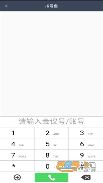 小百合会议线上会议v1.2.1安卓版