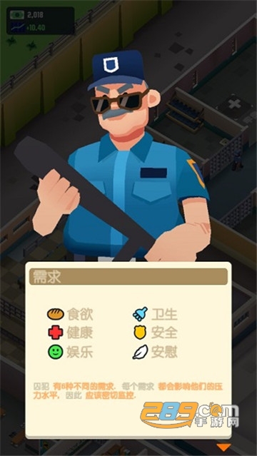 监狱帝国大亨手机不卡中文破解版v0.9.0