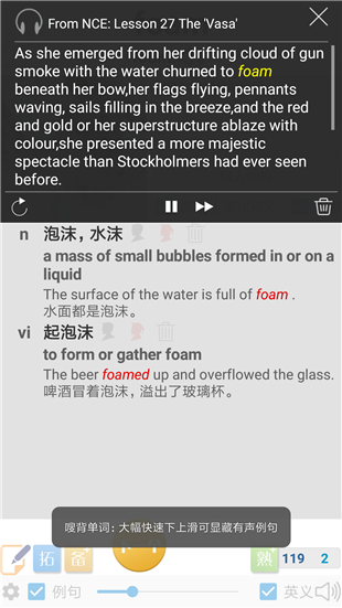 嗖背单词APP
