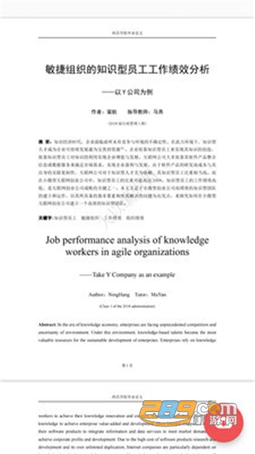 大以编辑器掌上论文编辑v1.6.1