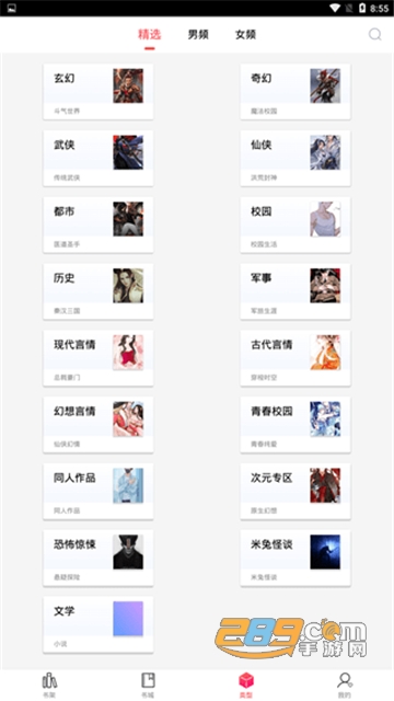 有兔阅读书架上限解锁版v1.8.6无广告版
