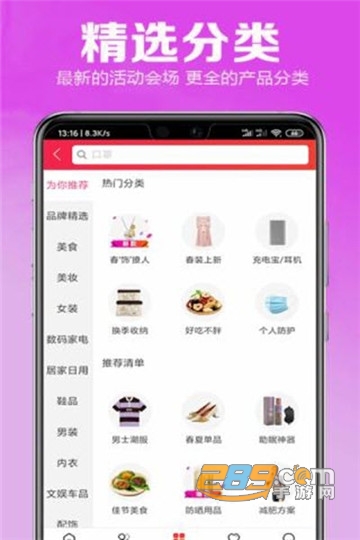特惠小铺优惠版