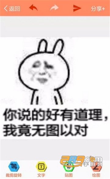 暴走P图最新无广告破解版v2.8.1