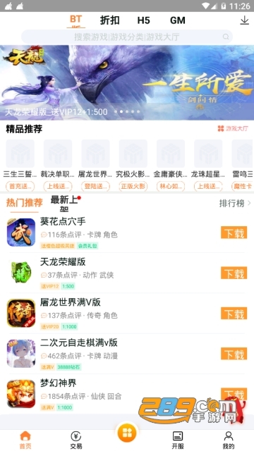 咪噜游戏盒子破解版送至尊版邀请码v2.2.9最新版