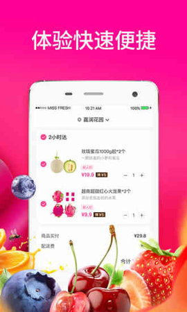 每日拼拼APP