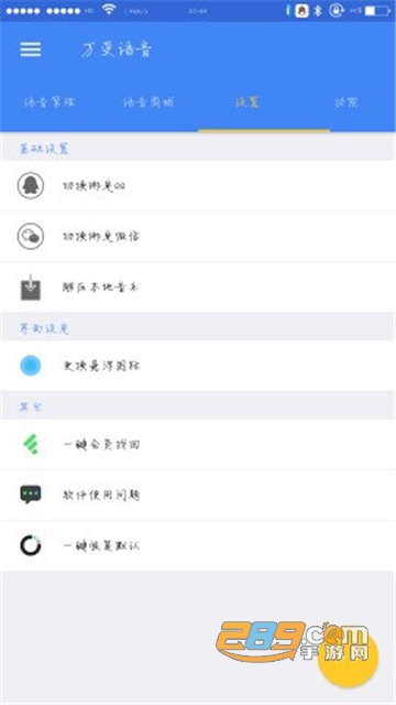 万变语音交友appv2.0安卓版