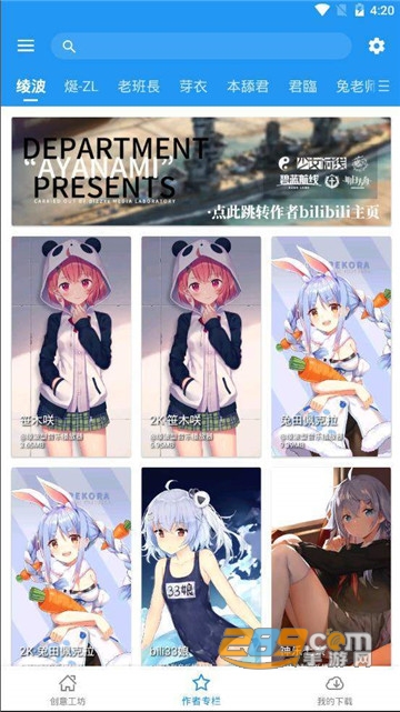 星空视频壁纸二次元动态壁纸appv5.6.3免费版