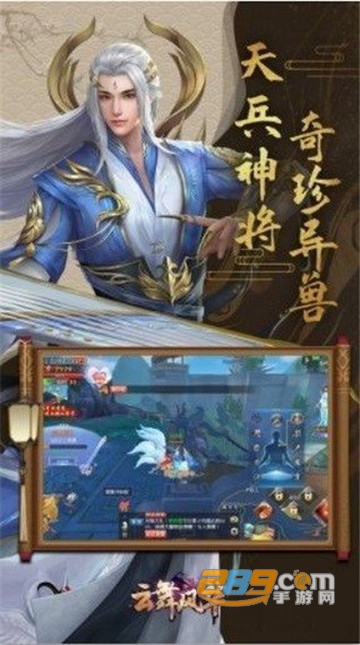 云舞风华破解版v1.0安卓版