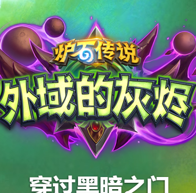 炉石盒子3.4.4新版本