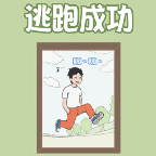 出去玩大作战游戏无限提示版v1.1