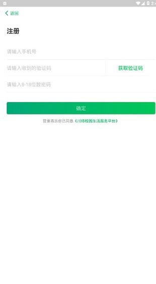 川师一卡通APP